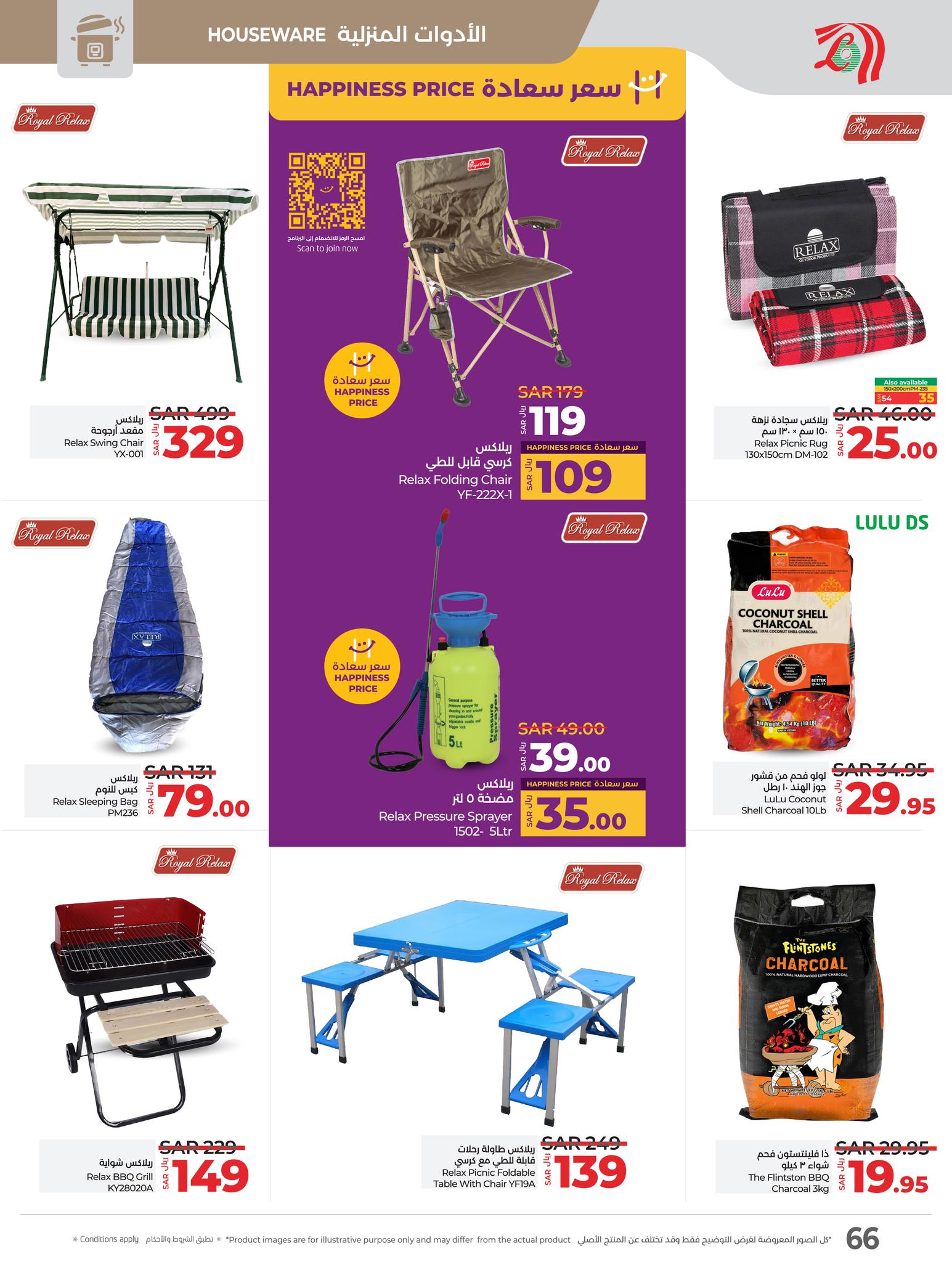 lulu-dammam-shati offers from 21jan to 28jan 2025 عروض لولو الدمام الشاطئ من 21 يناير حتى 28 يناير 2025 صفحة رقم 64